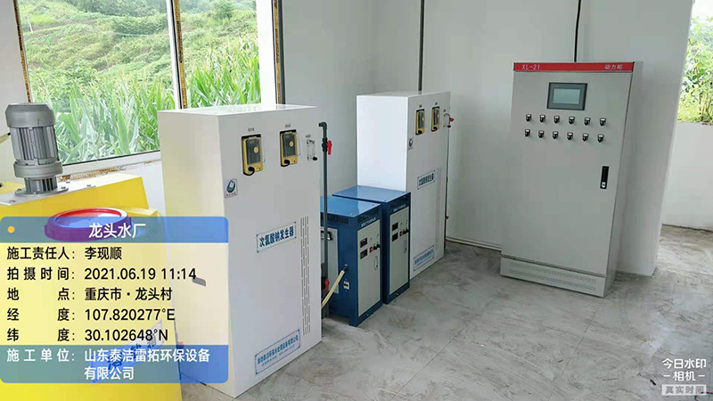 重慶龍頭水廠采用我司電解次氯酸鈉發(fā)生器以及加藥設(shè)備