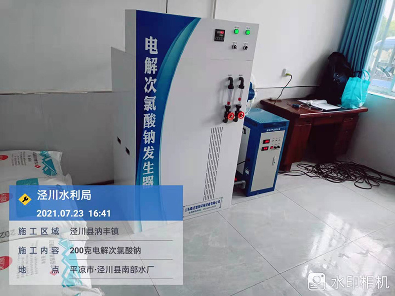 甘肅涇川縣水利局采用我司100g次氯酸鈉發(fā)生器用于自來水消毒