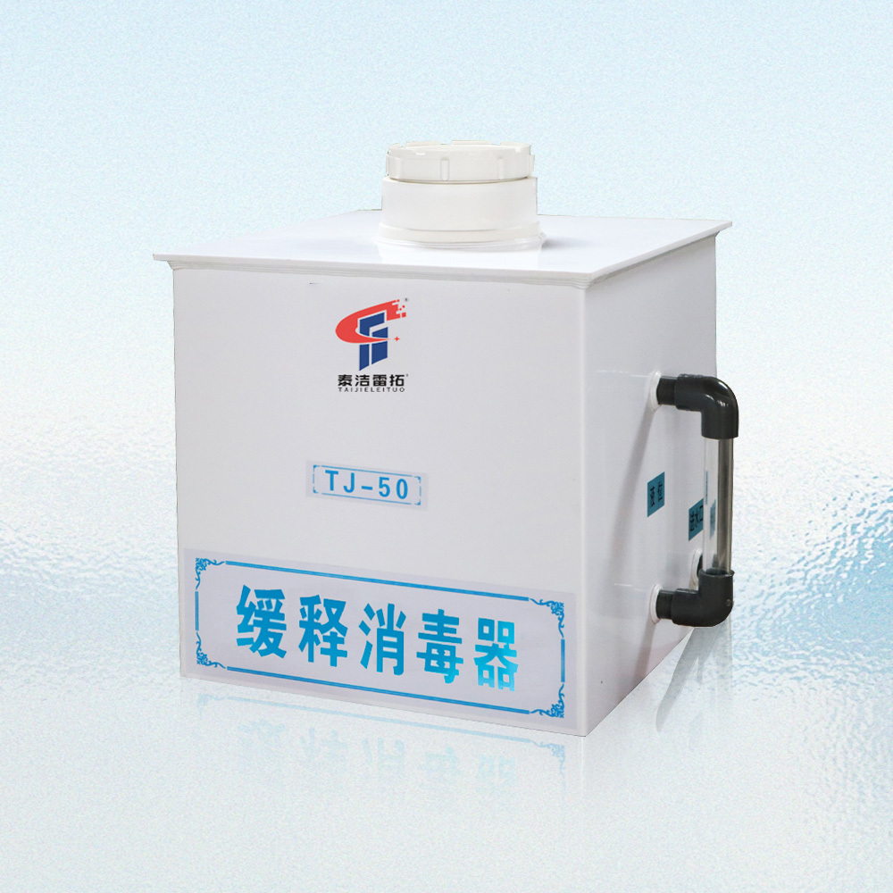 50緩釋消毒器